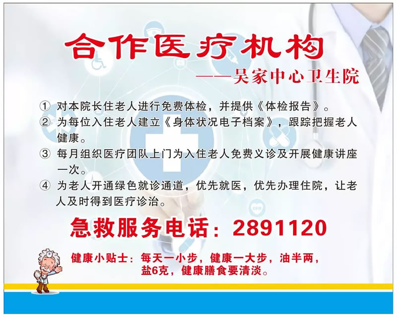 服務(wù)六：終身的免費(fèi)體檢及每月定期義診服務(wù)。